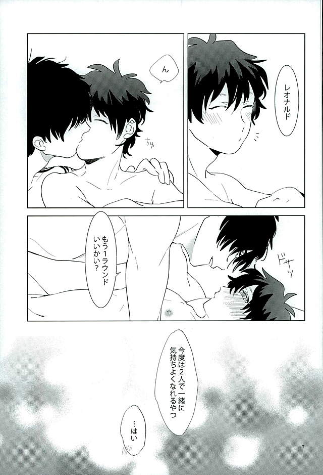 Ecchi na Boku wa Kirai Desuka? page 4 full