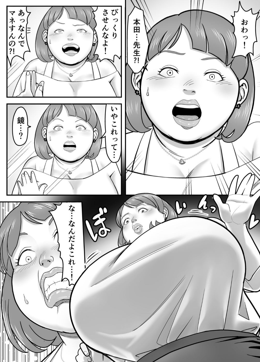 Ore, Honda no Babaa ni Nacchimatta! page 8 full