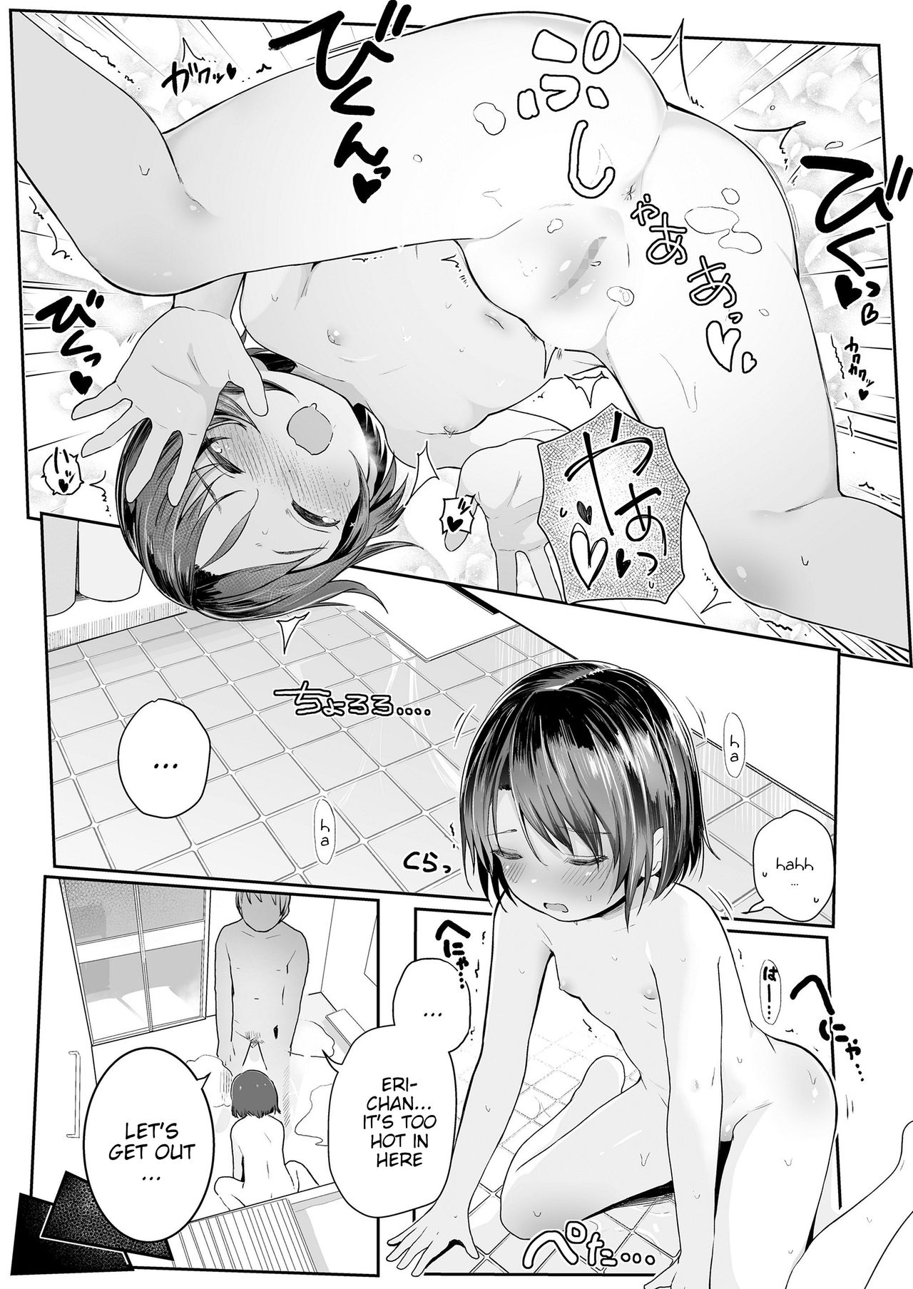 Mei to no Kyorikan | A niece's distance page 9 full
