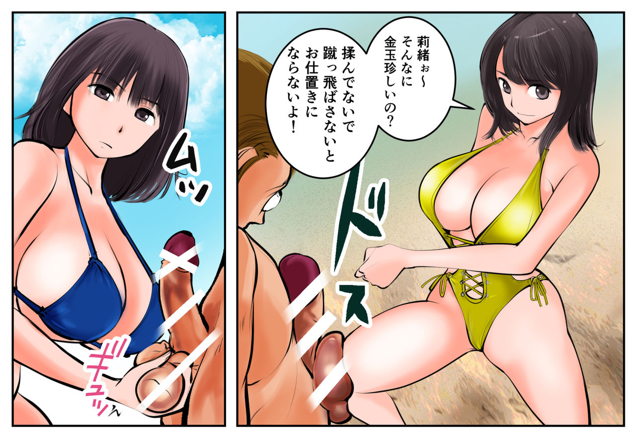 Kinkeri  Kyosei in Beach page 7 full