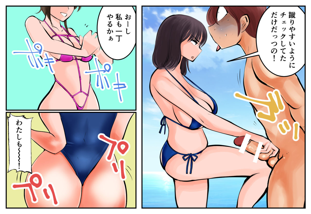Kinkeri  Kyosei in Beach page 8 full