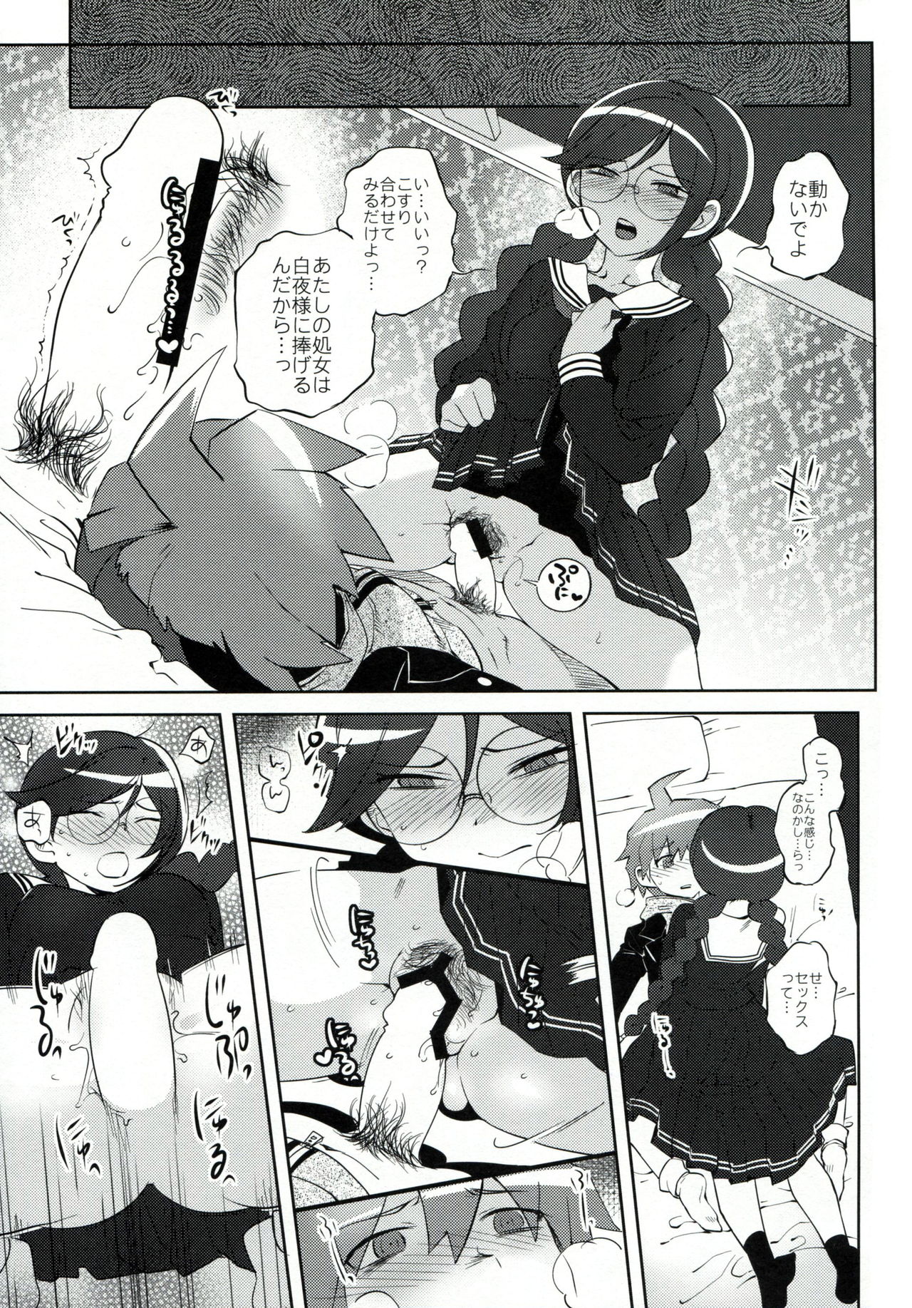 Aishiai Gakuen Seikatsu page 10 full