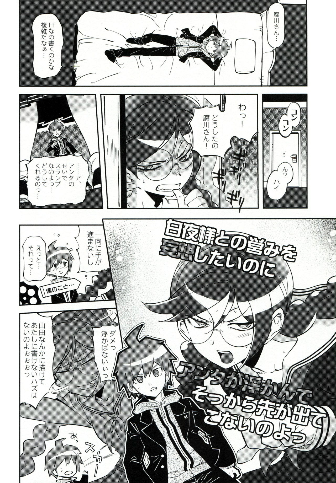 Aishiai Gakuen Seikatsu page 5 full