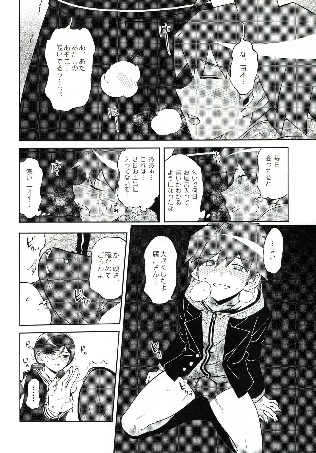 Aishiai Gakuen Seikatsu page 7 full