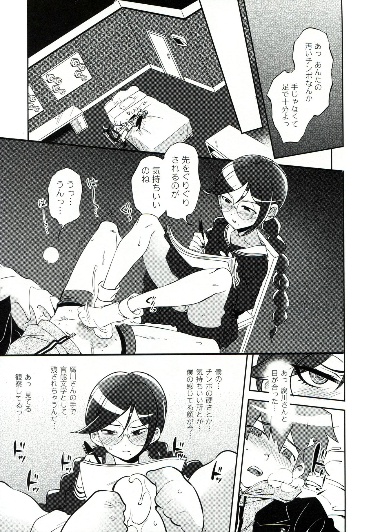 Aishiai Gakuen Seikatsu page 8 full