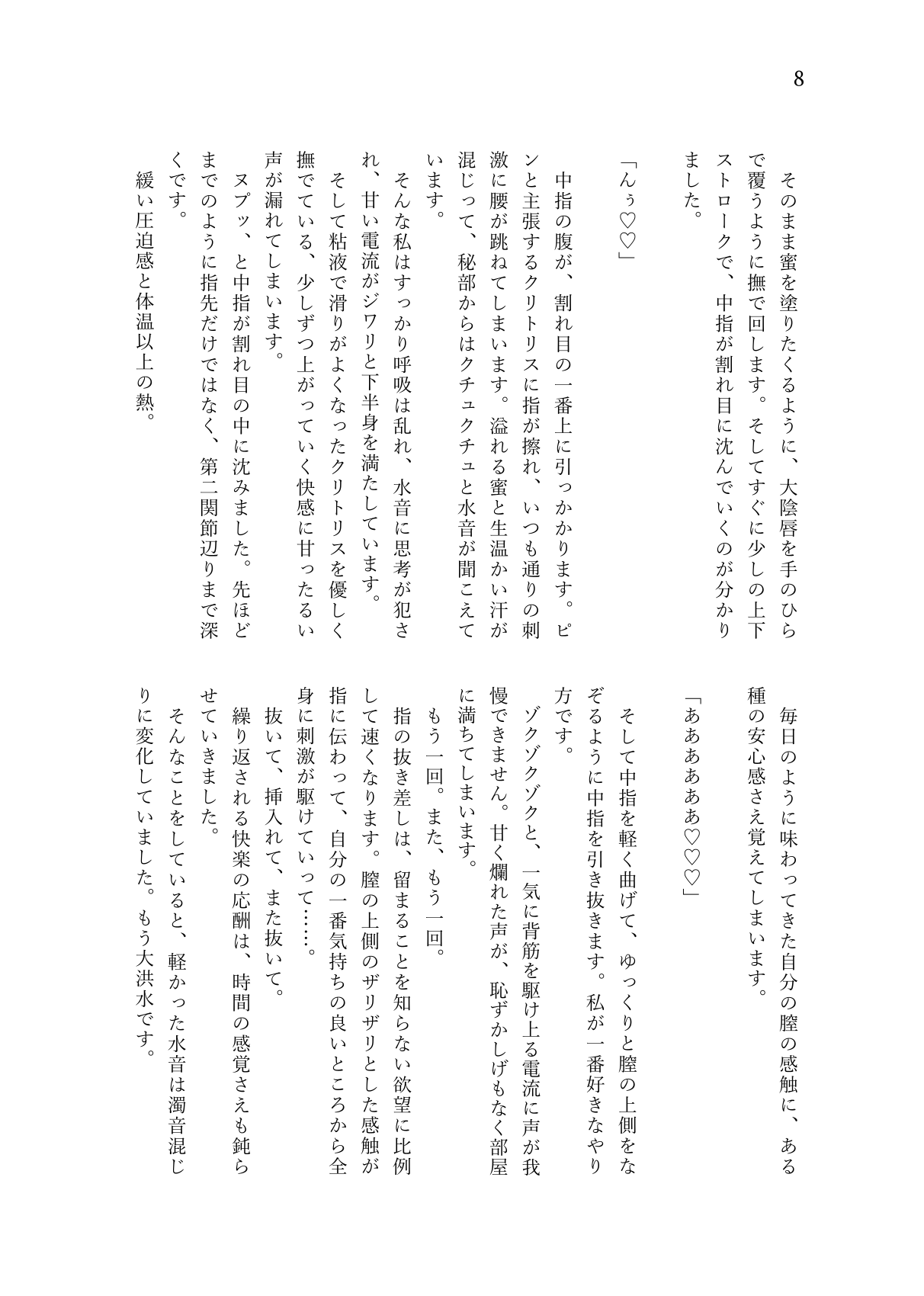 Nanao Yuriko Hitori Ecchi Goudou page 10 full