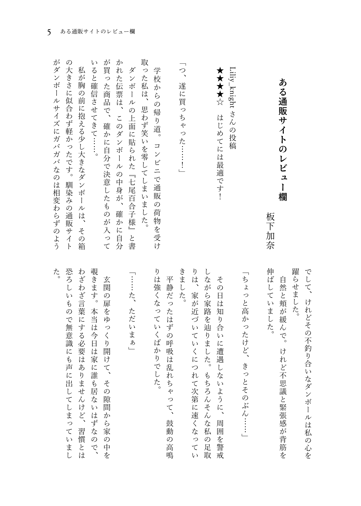 Nanao Yuriko Hitori Ecchi Goudou page 7 full