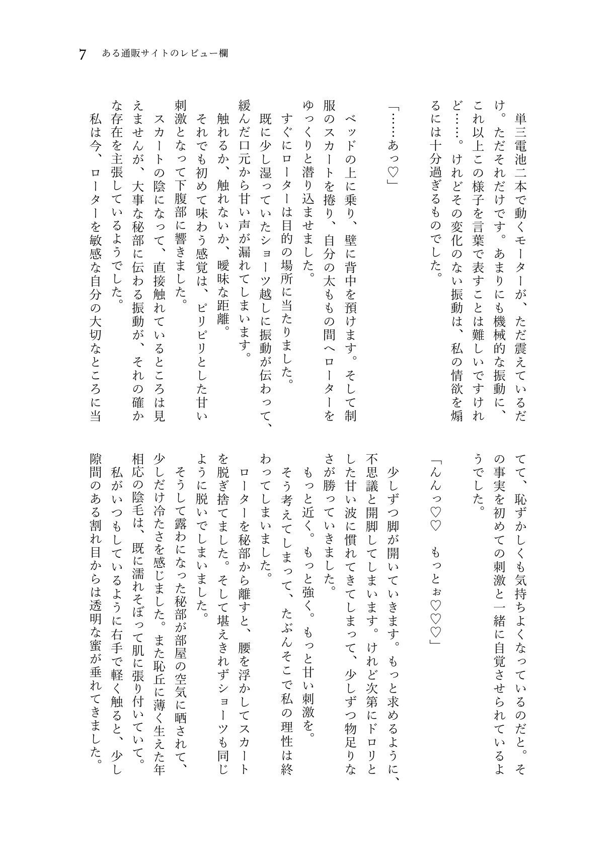 Nanao Yuriko Hitori Ecchi Goudou page 9 full