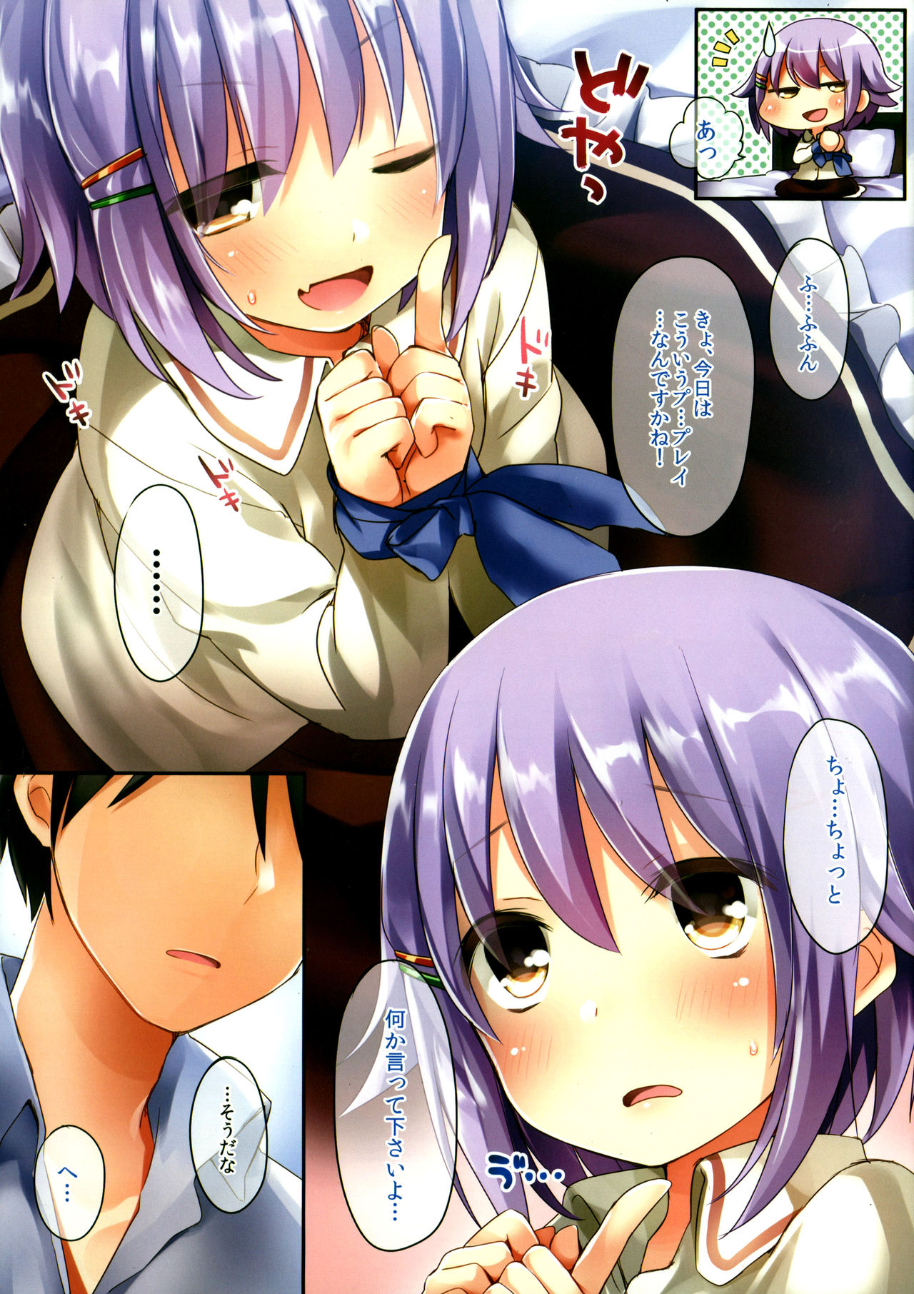 Konna Boku ni Natta no wa Dare no Sei da to Omotterundesu ka page 3 full