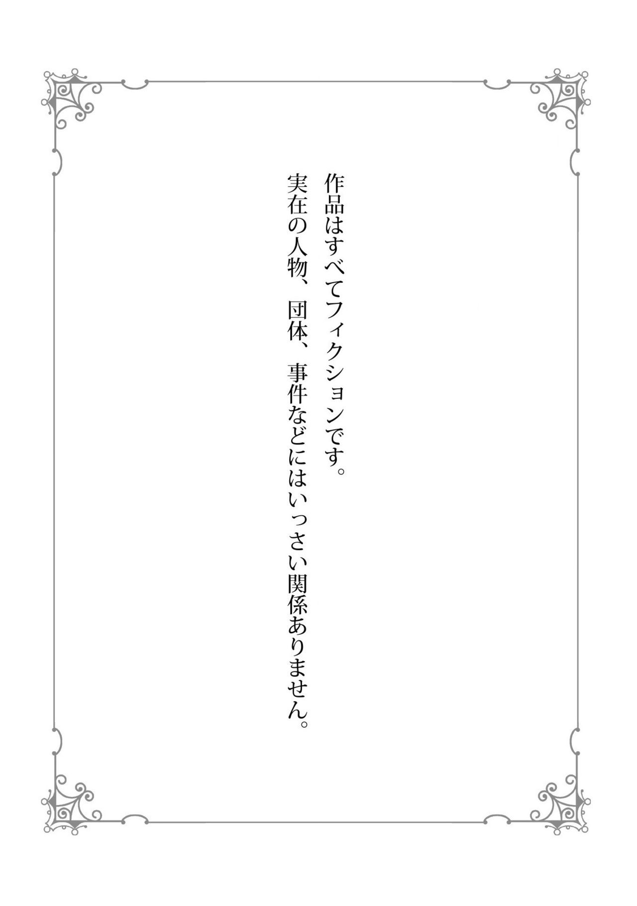 Tsukiyo wa ecchi na okubyou ookami page 3 full