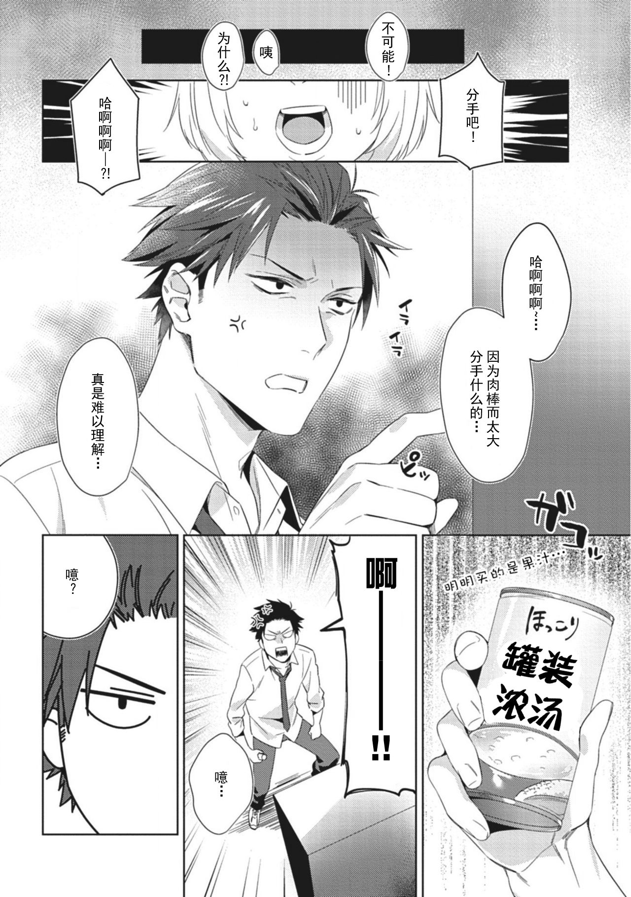 Tsukiyo wa ecchi na okubyou ookami page 4 full