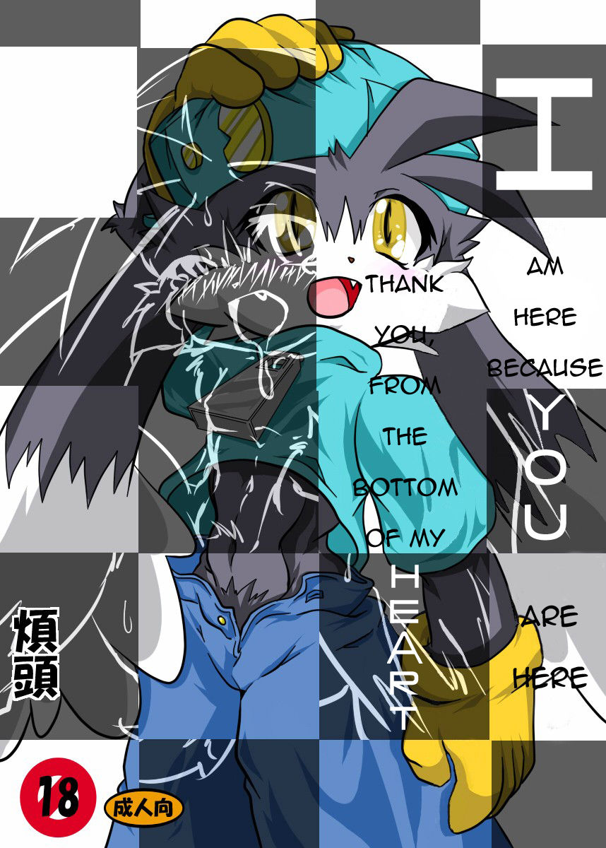 Boku ga Iru no wa Kimi ga Iru kara Arigatou Kokoro kara | I Am Here Because You Are Here Thank You From The Bottom Of My Heart page 1 full