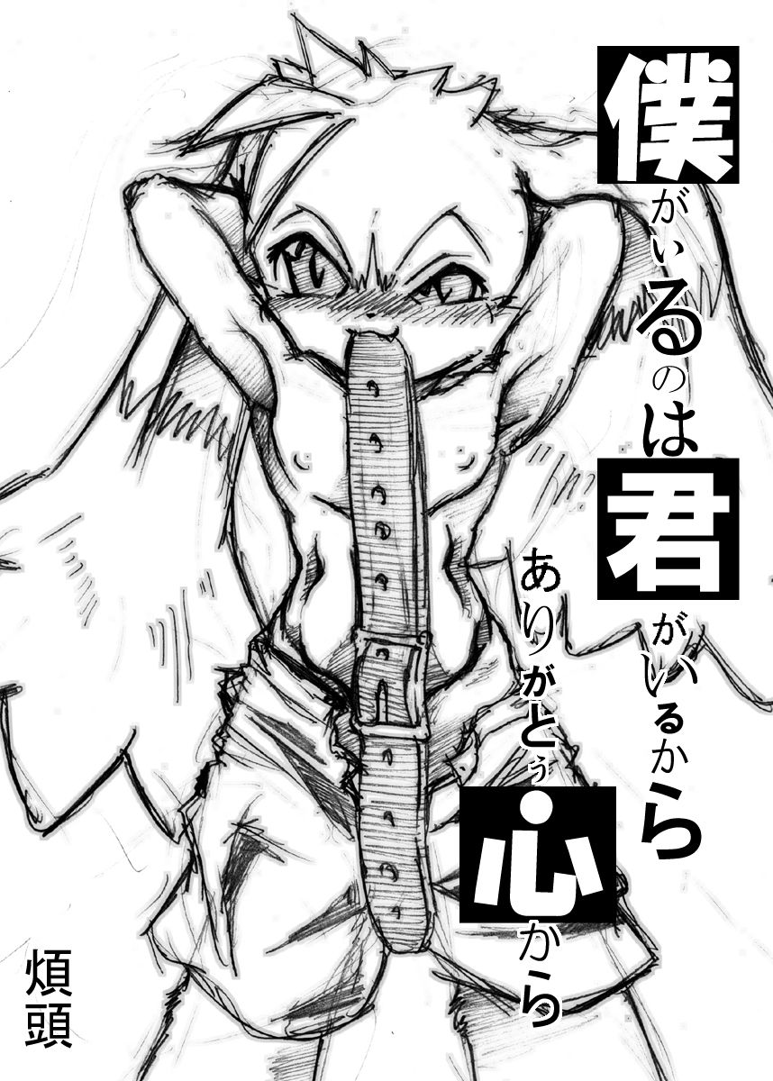 Boku ga Iru no wa Kimi ga Iru kara Arigatou Kokoro kara | I Am Here Because You Are Here Thank You From The Bottom Of My Heart page 2 full