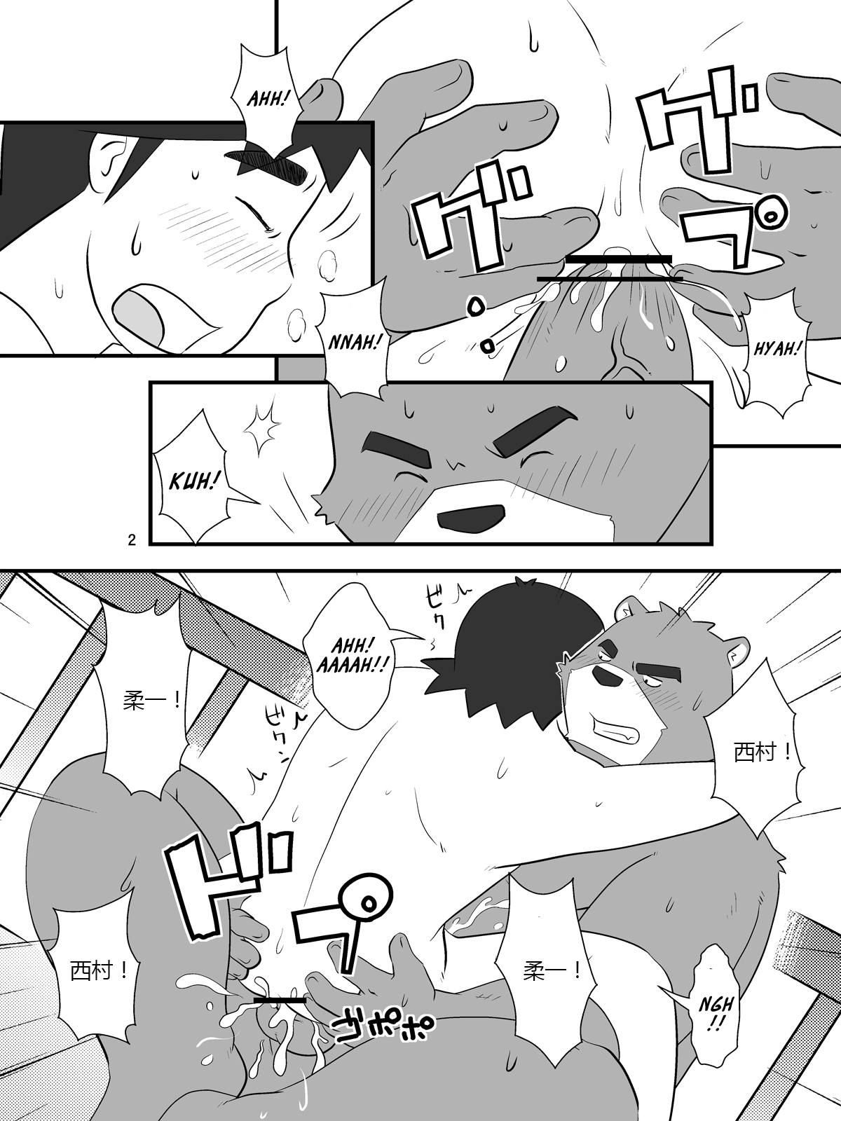 Ore to Shushou no Natsuyasumi page 3 full