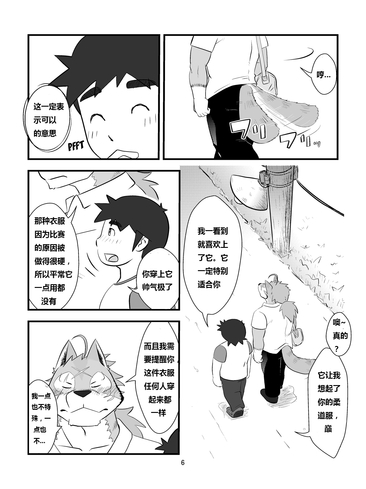 Ore to Shushou no Natsuyasumi page 7 full