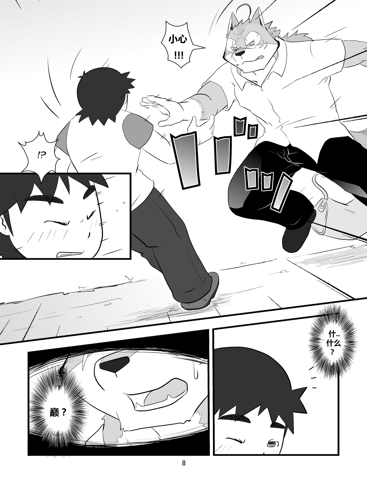 Ore to Shushou no Natsuyasumi page 9 full