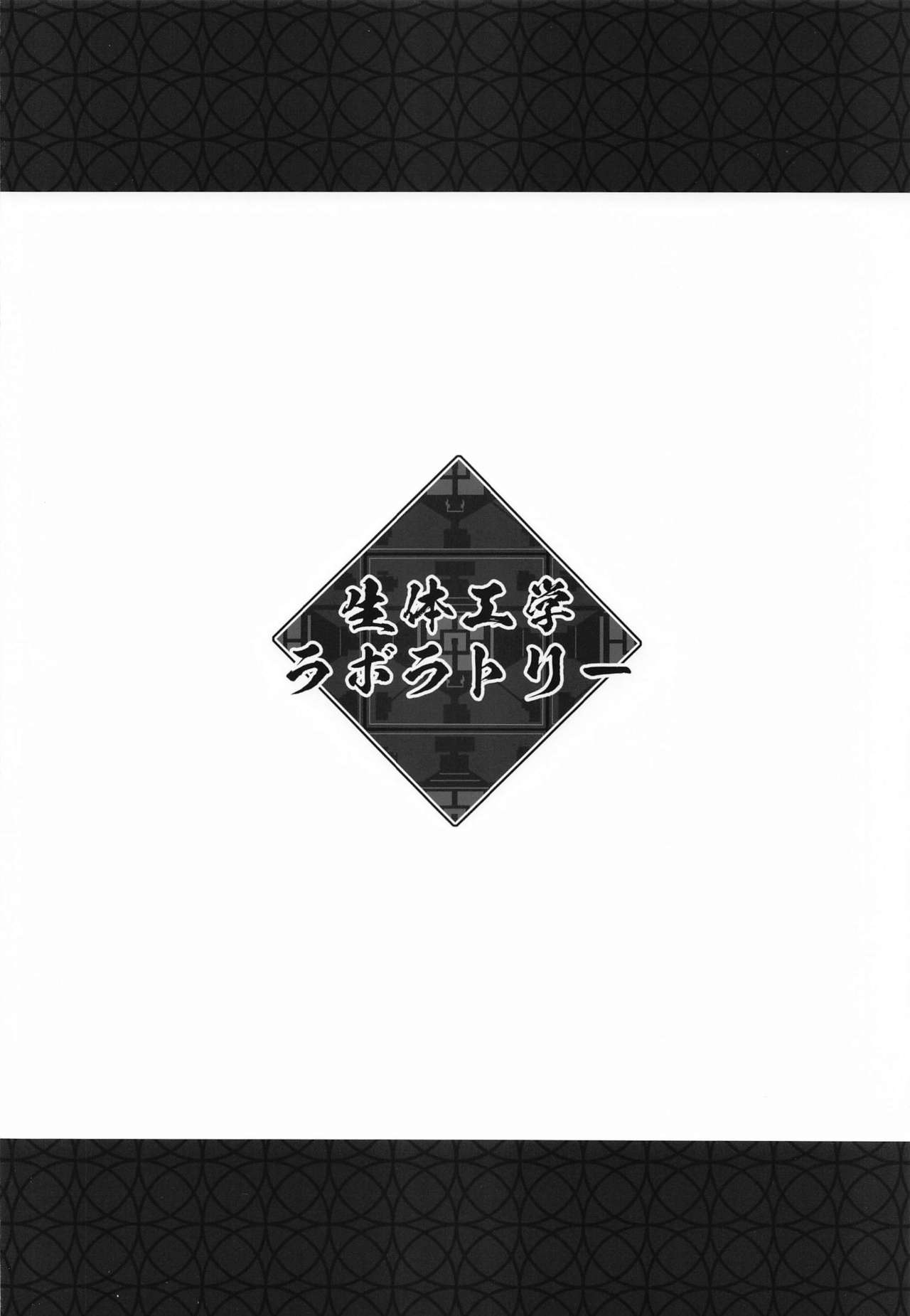 Kasumi-chan wa Okozukai ga Hoshii page 10 full