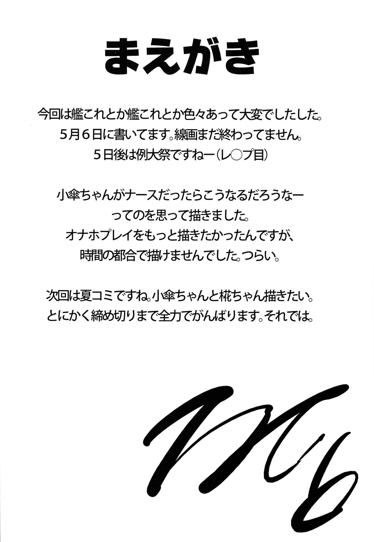 KKMK.Return.3 page 4 full