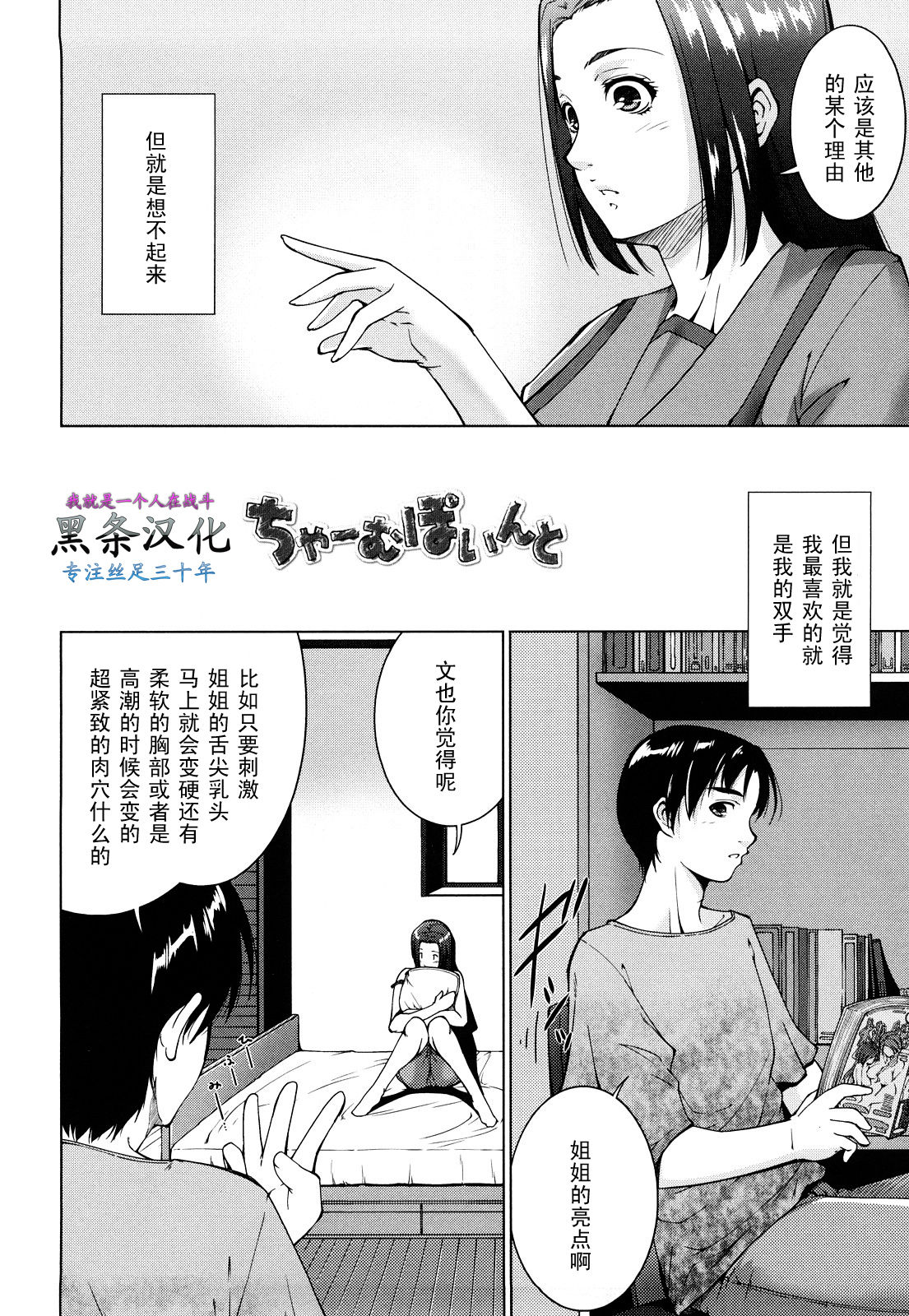 Charm Point page 2 full