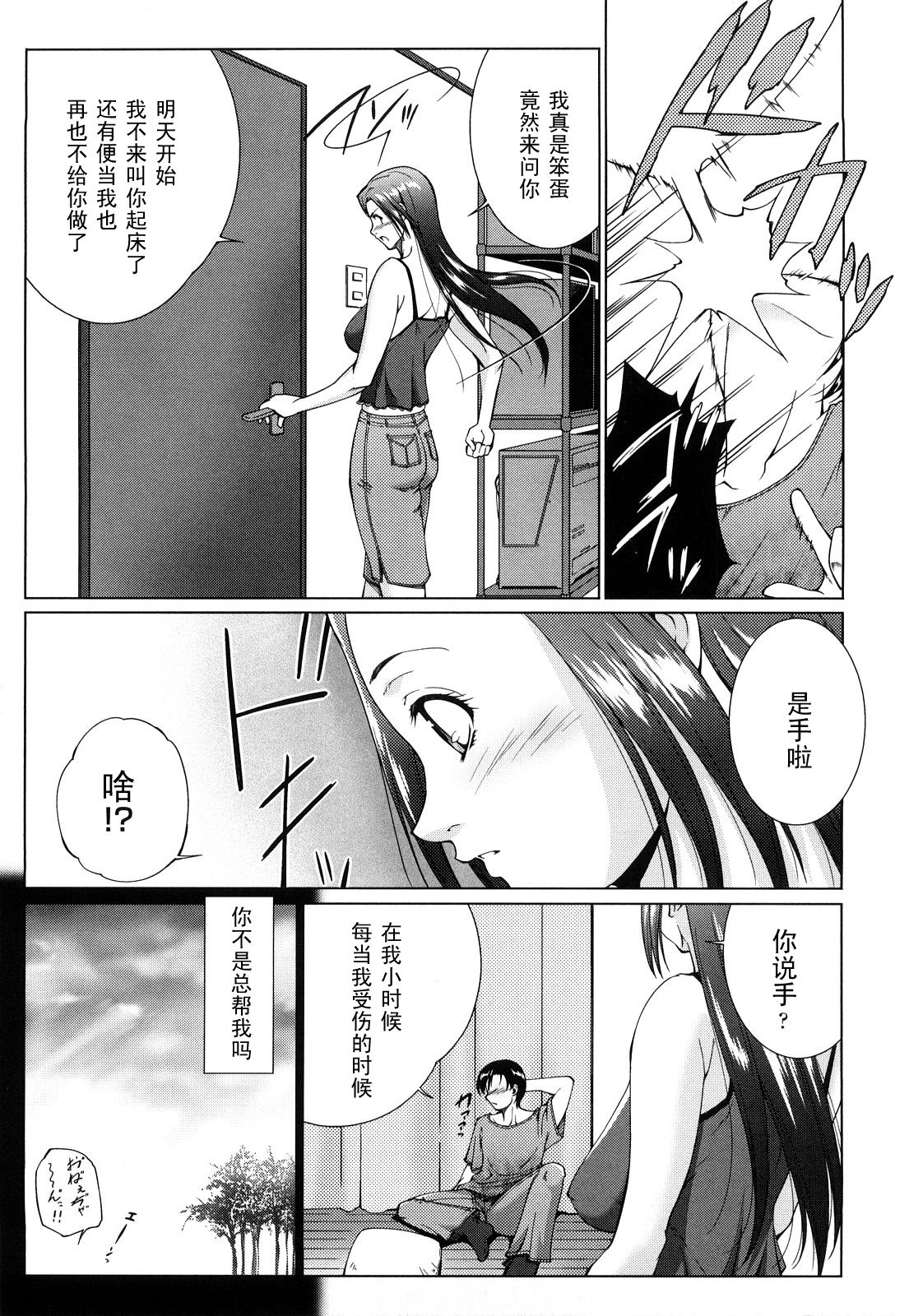 Charm Point page 3 full