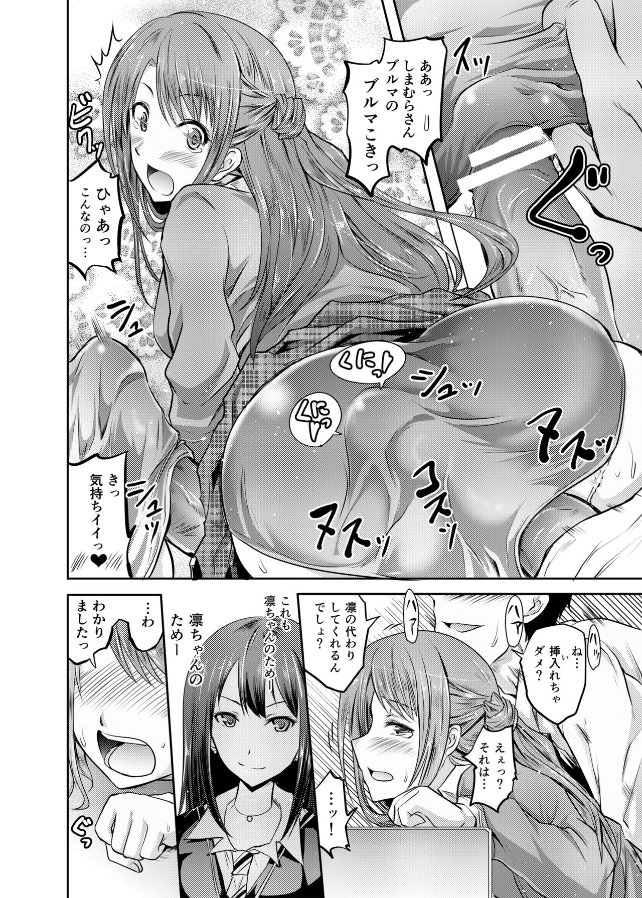 Shimamura-san to Rin-chan Now! page 9 full