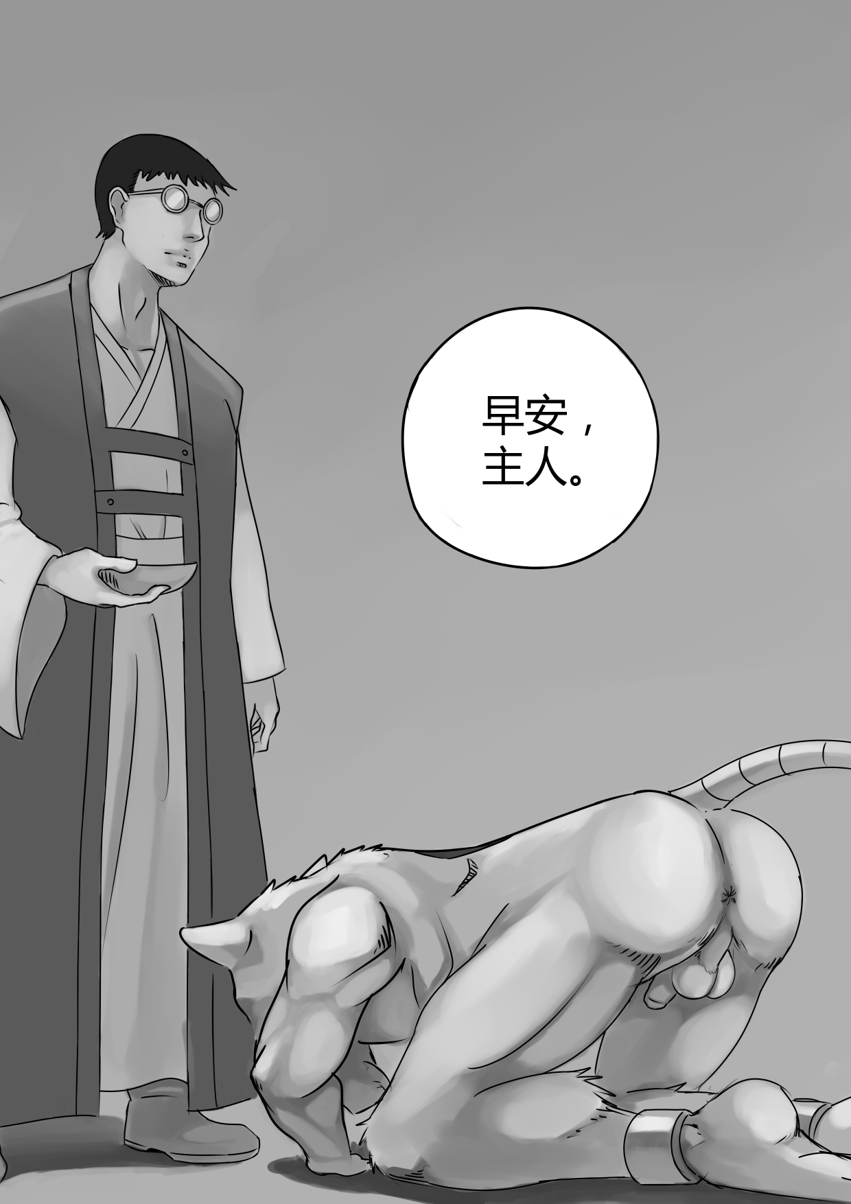 Chained CH02 page 3 full