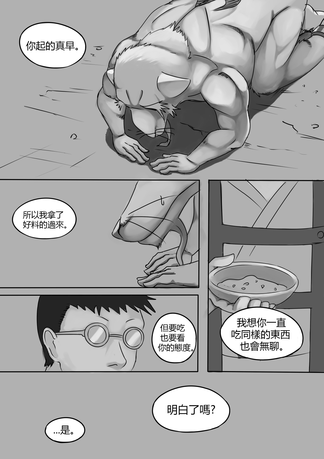 Chained CH02 page 4 full