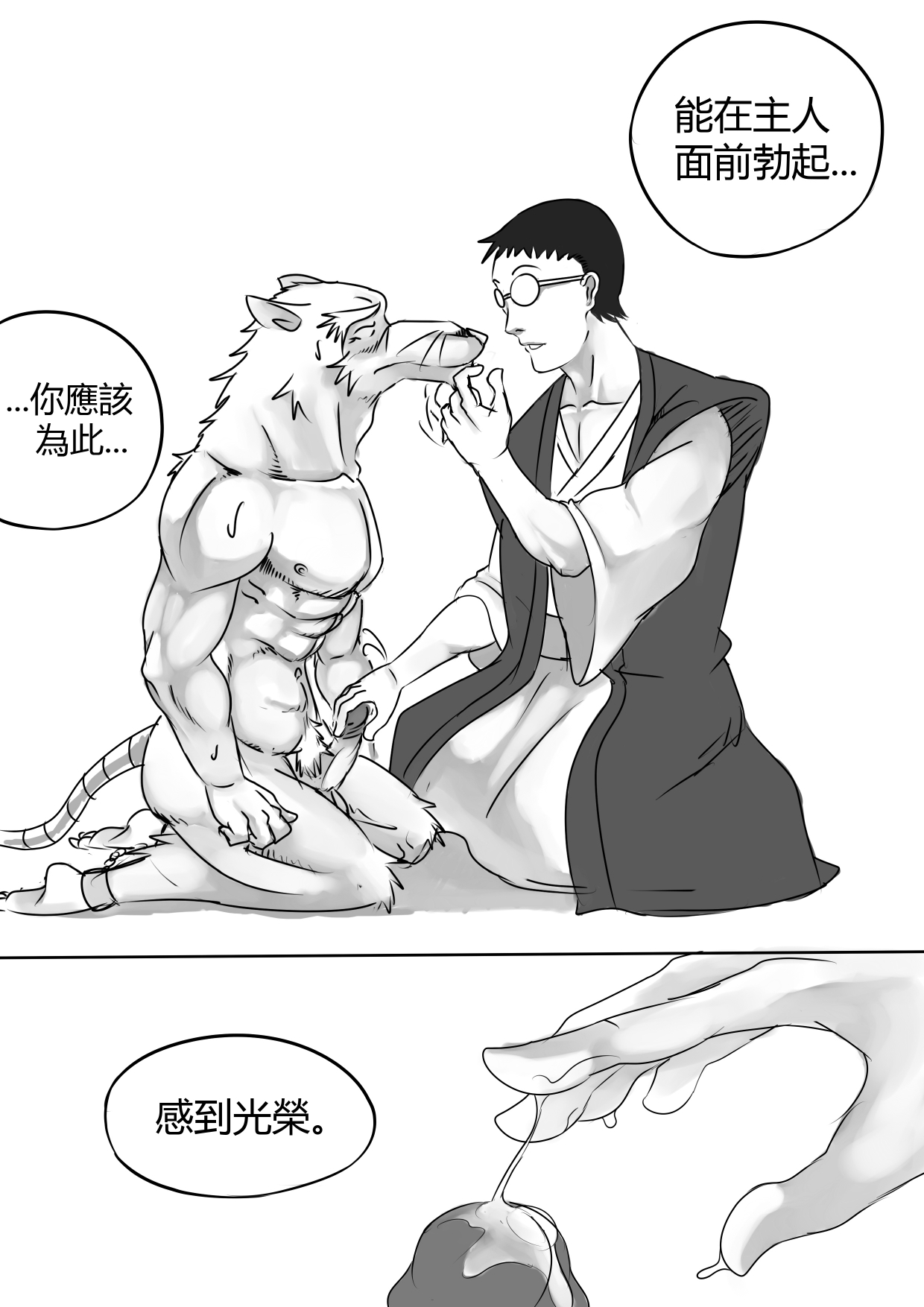 Chained CH02 page 9 full