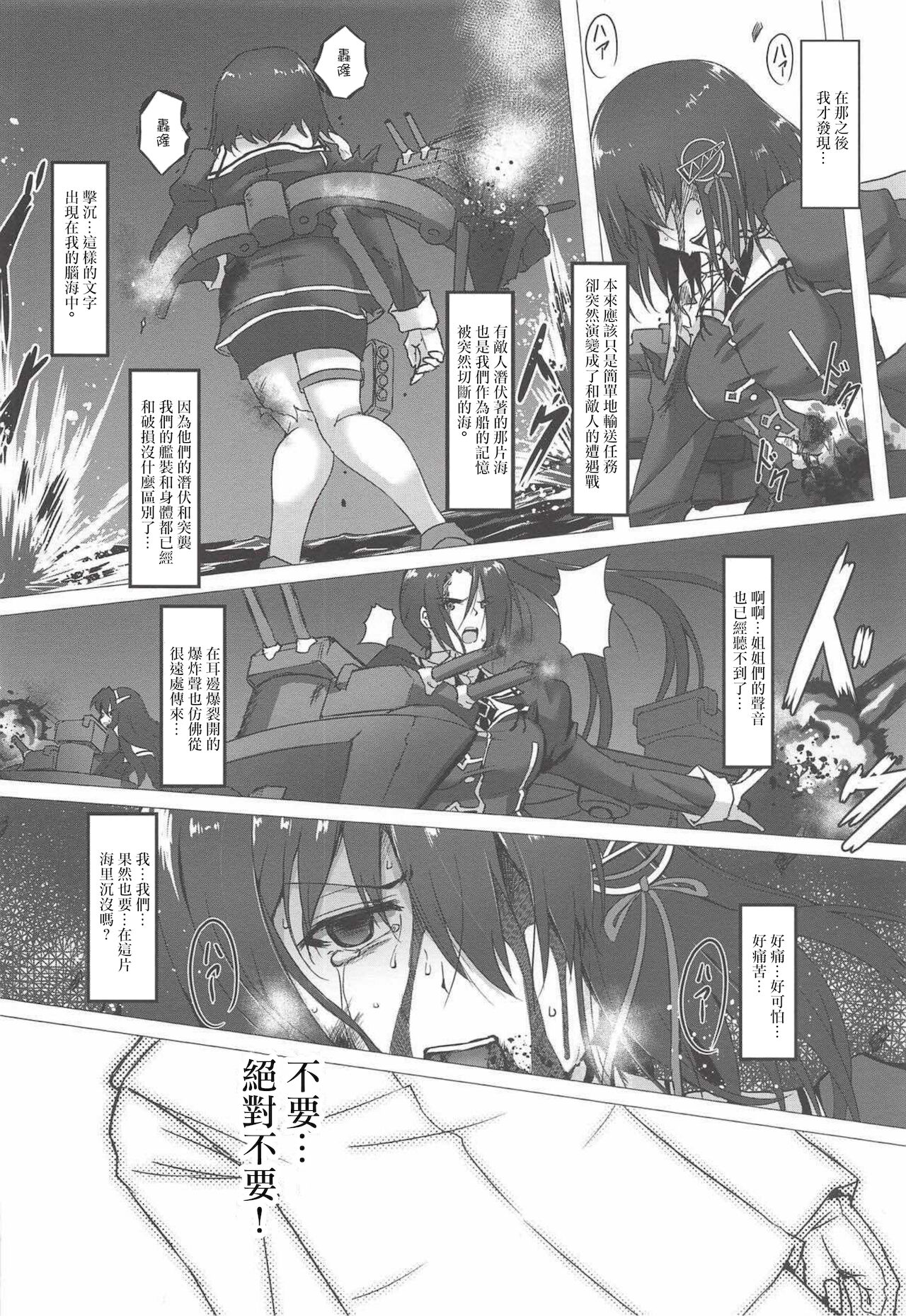 Kizamikon page 3 full