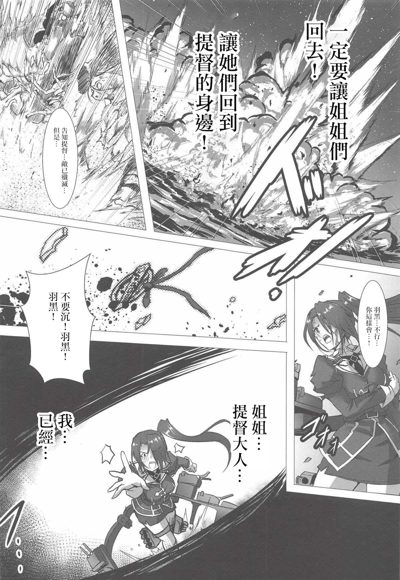 Kizamikon page 5 full