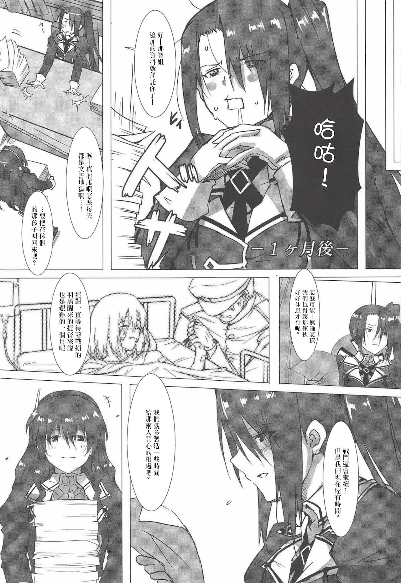 Kizamikon page 6 full