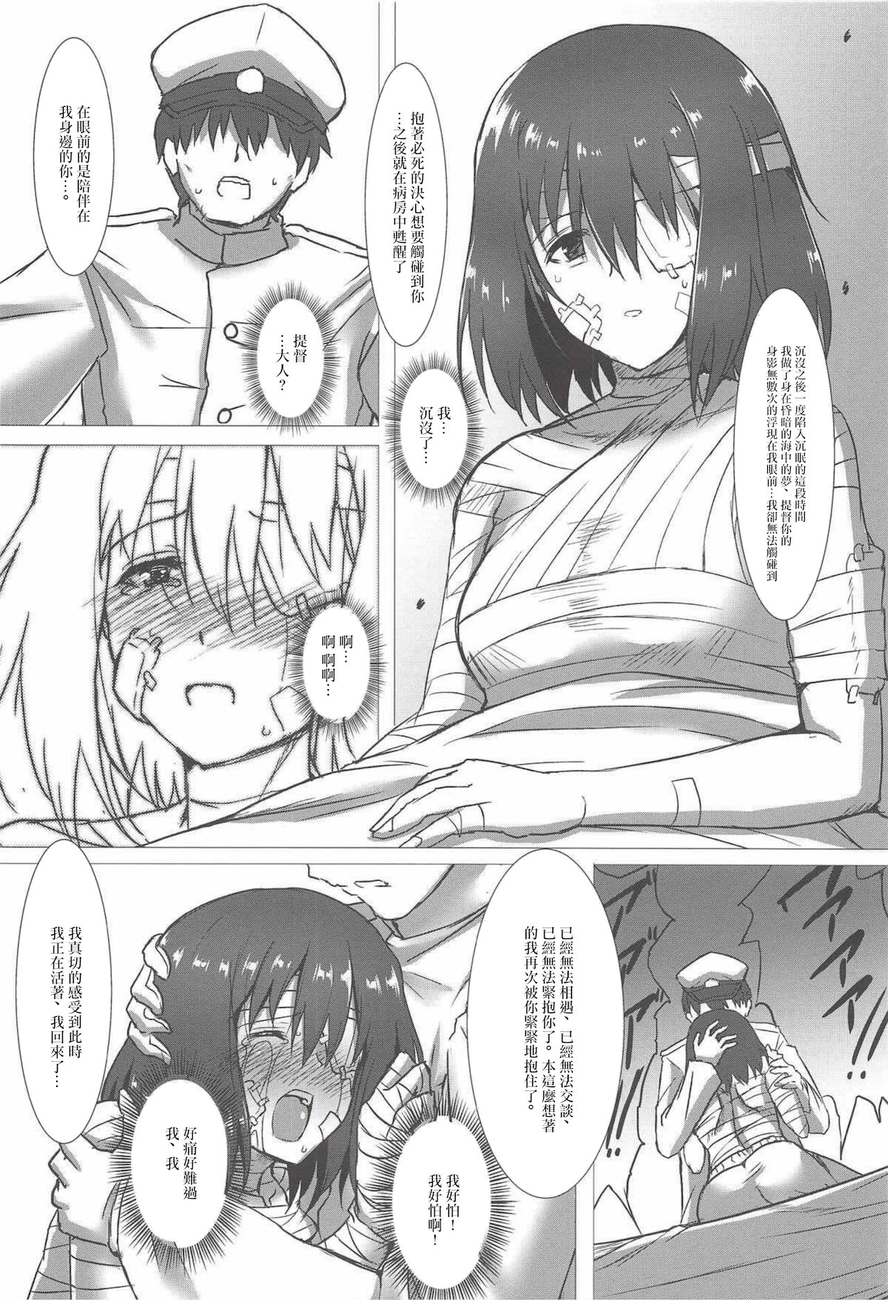 Kizamikon page 9 full