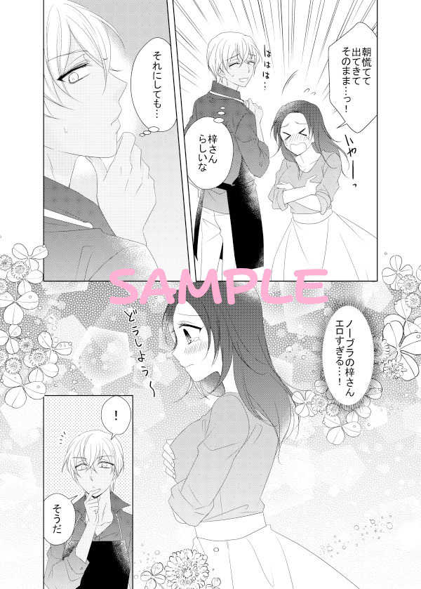 Ie made Gaman. page 4 full