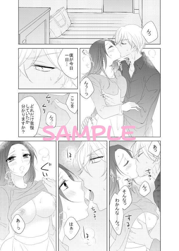 Ie made Gaman. page 6 full