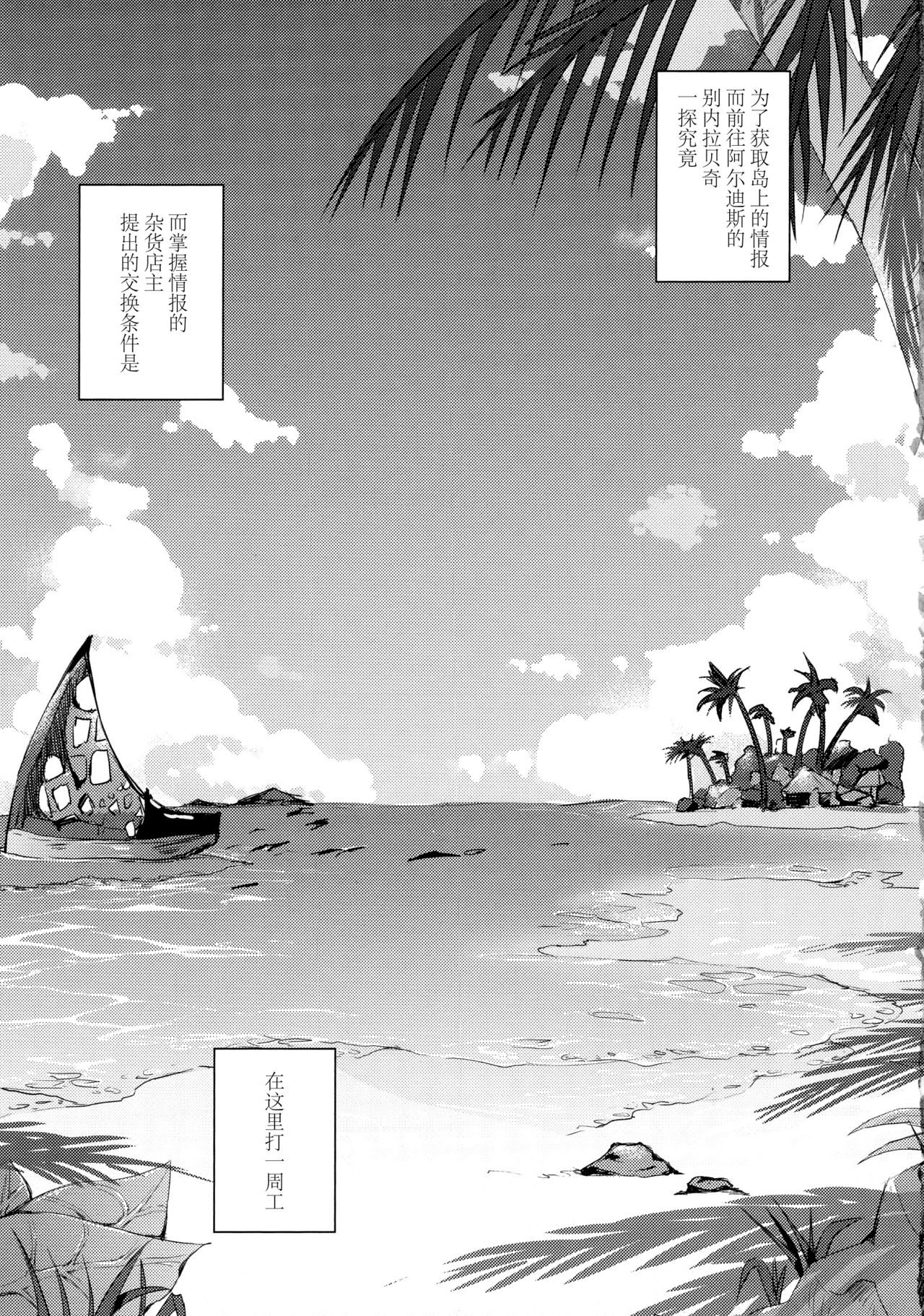 Zeta-chan to Kyuusoku page 5 full