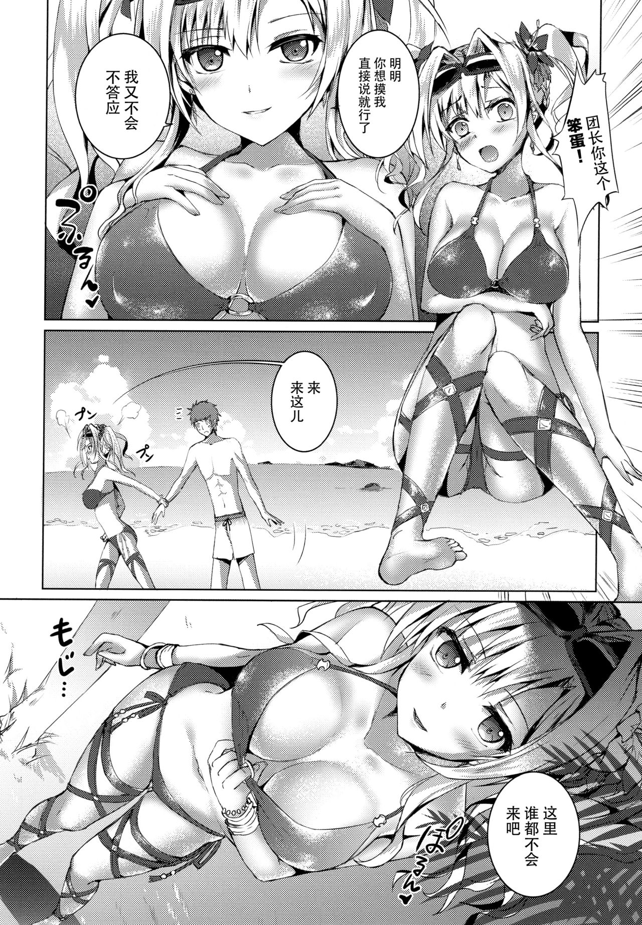 Zeta-chan to Kyuusoku page 8 full