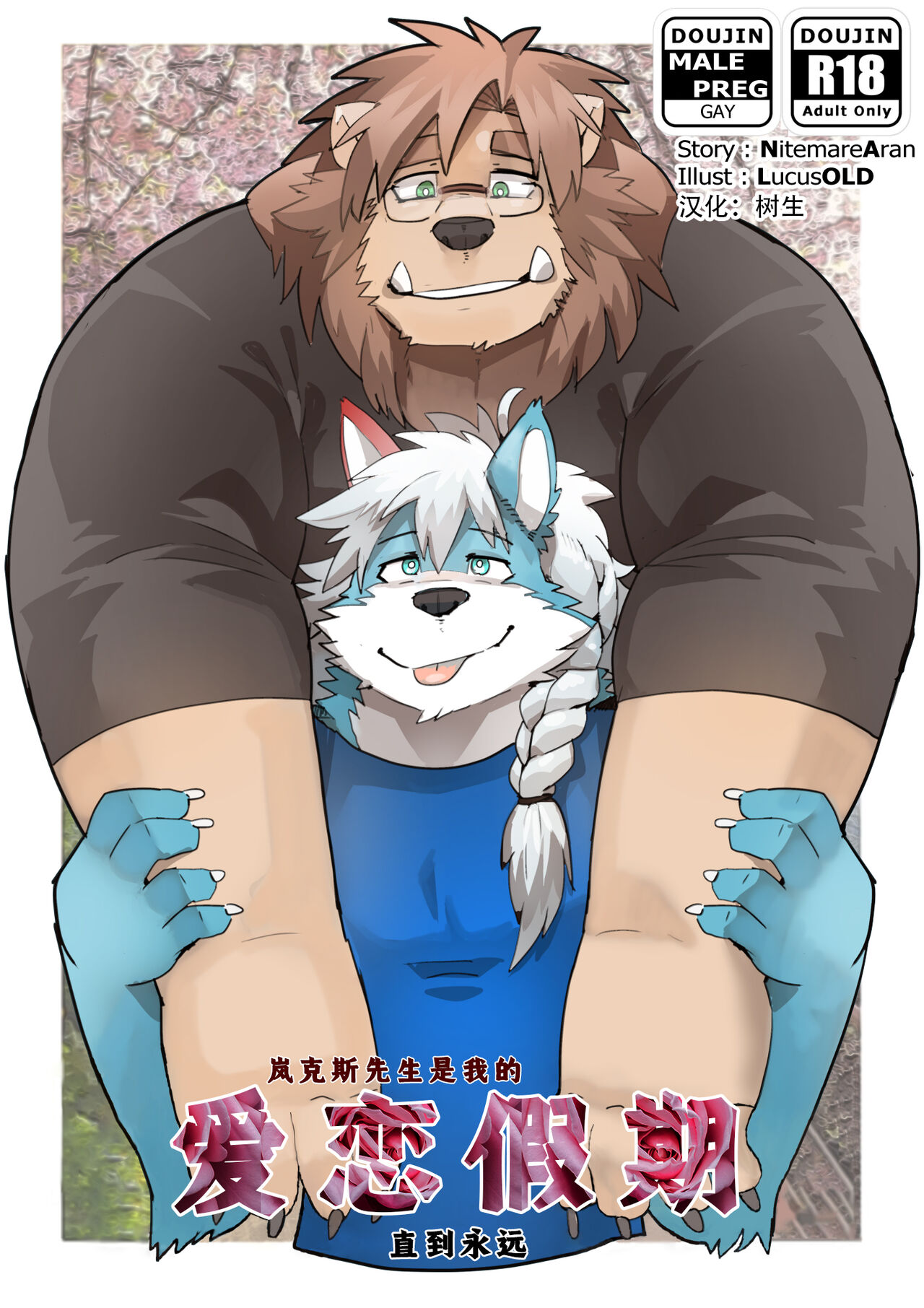 爱恋假期 直到永远 page 1 full