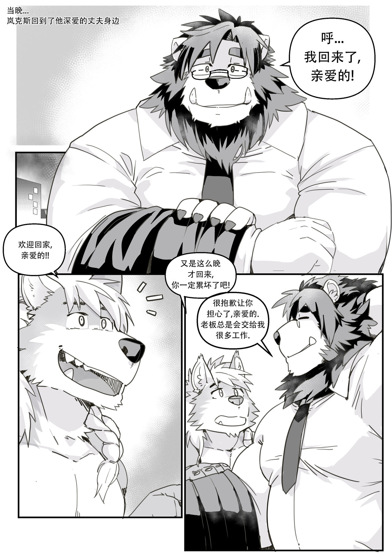 爱恋假期 直到永远 page 5 full