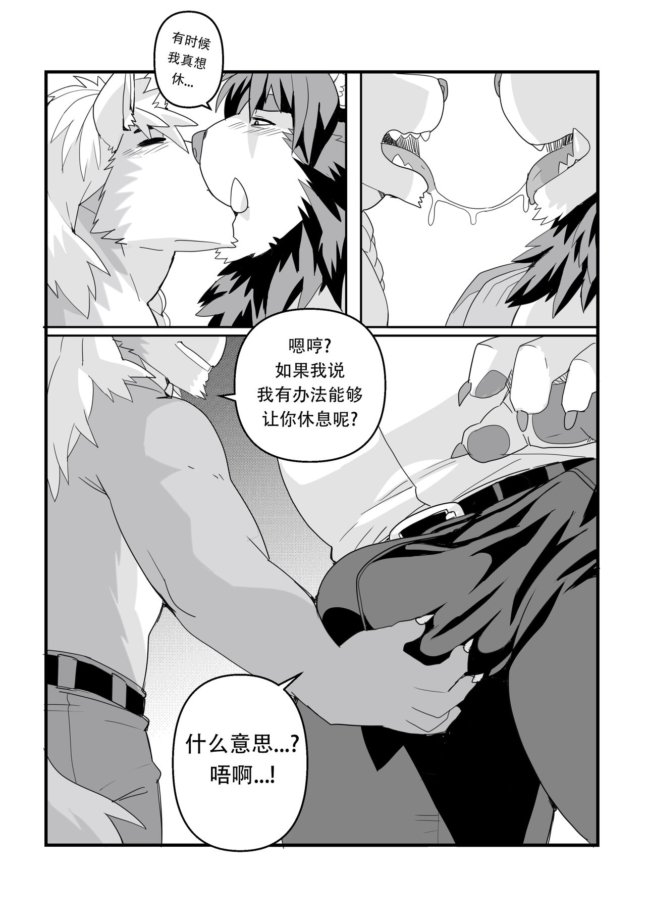 爱恋假期 直到永远 page 6 full