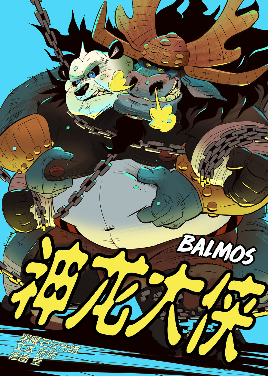 神龙大侠 page 1 full