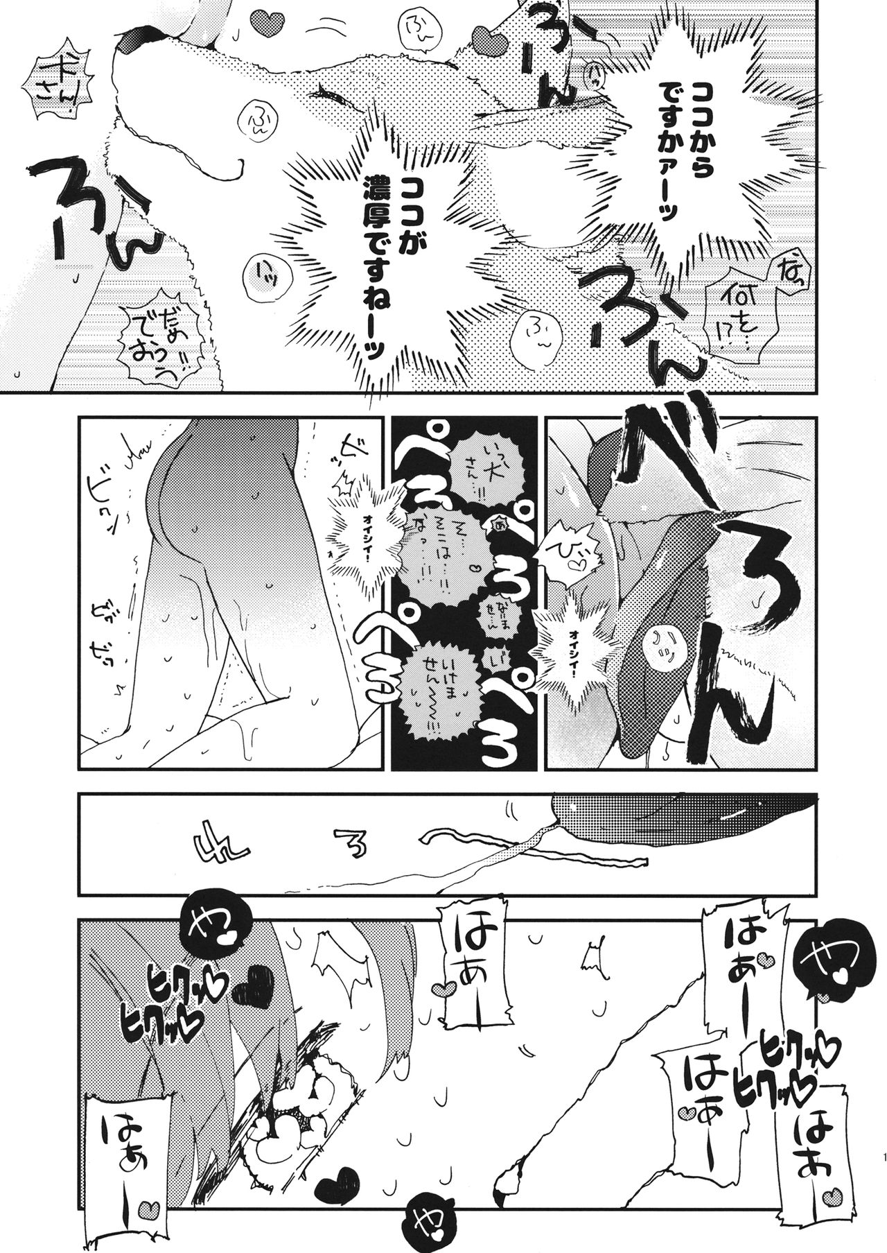 Yukari-san no Onanie o Warauna! - Do not laugh at masturbation page 10 full