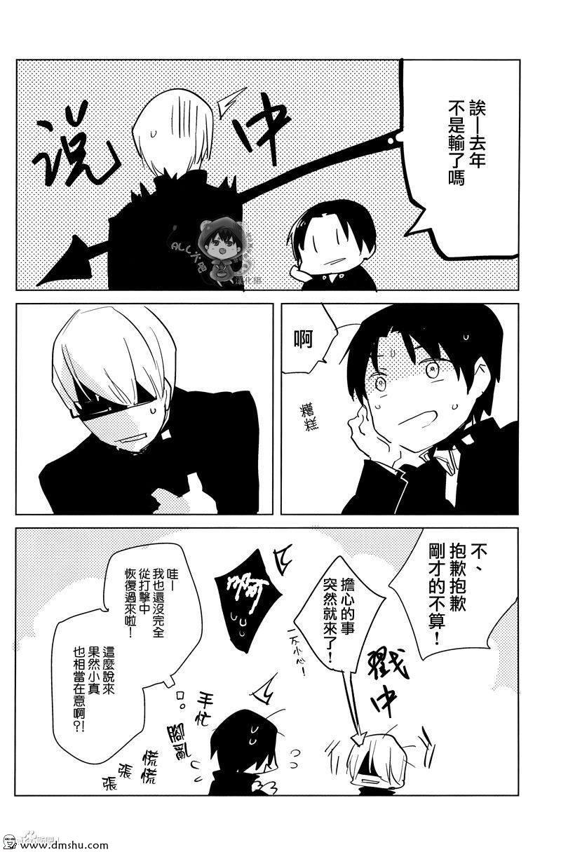 Ring ni Matsuwaru Etosetora | 有關戒指的種種 page 10 full