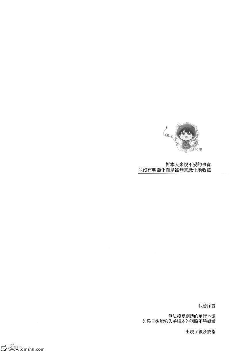 Ring ni Matsuwaru Etosetora | 有關戒指的種種 page 4 full