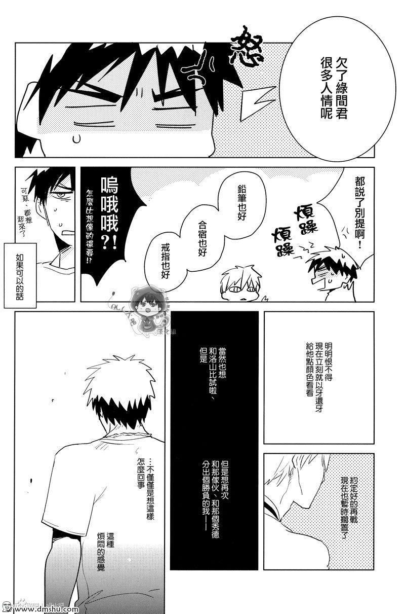Ring ni Matsuwaru Etosetora | 有關戒指的種種 page 6 full