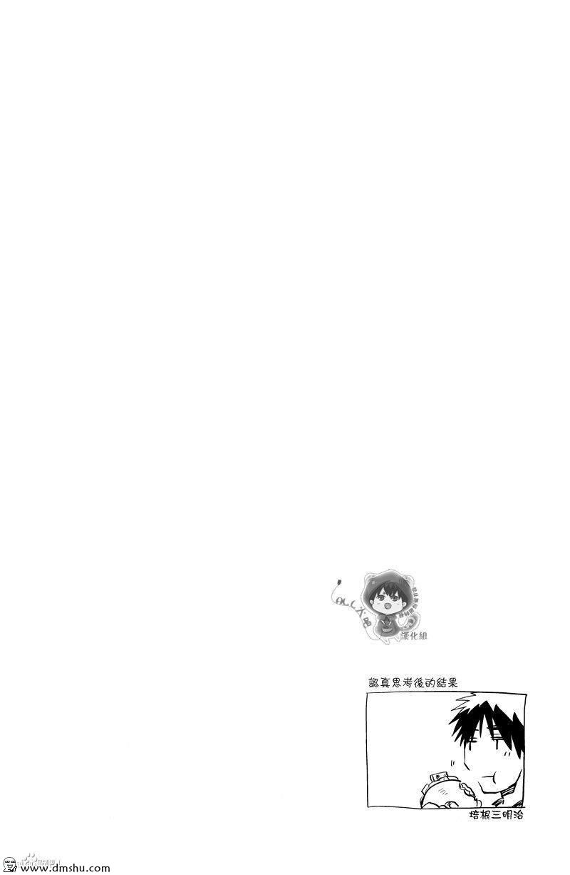 Ring ni Matsuwaru Etosetora | 有關戒指的種種 page 8 full