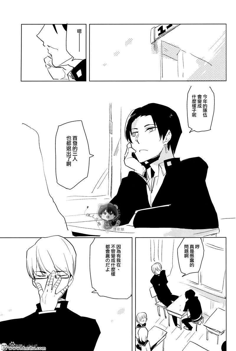 Ring ni Matsuwaru Etosetora | 有關戒指的種種 page 9 full