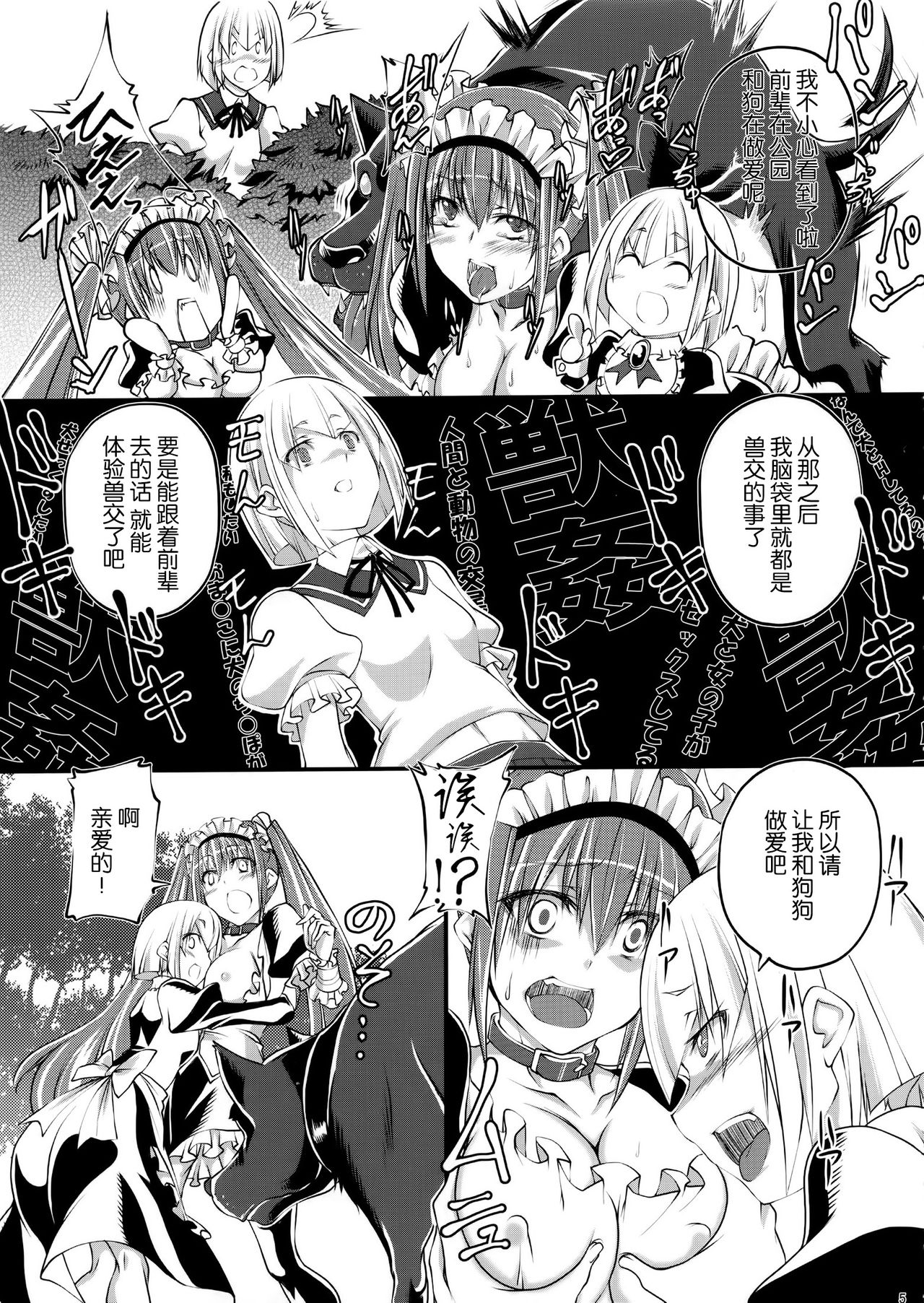 Juukan Maid 2   V2 page 5 full