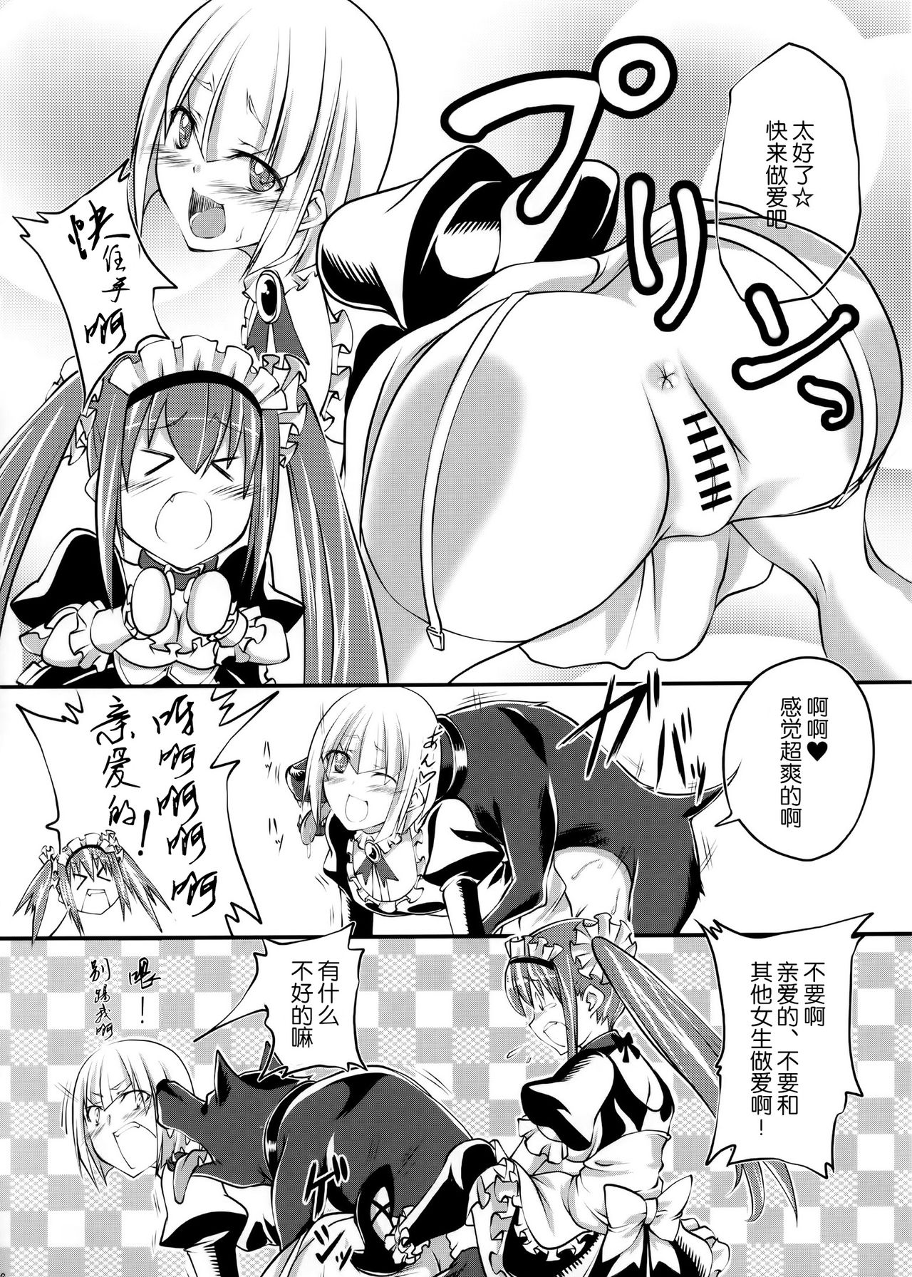 Juukan Maid 2   V2 page 6 full