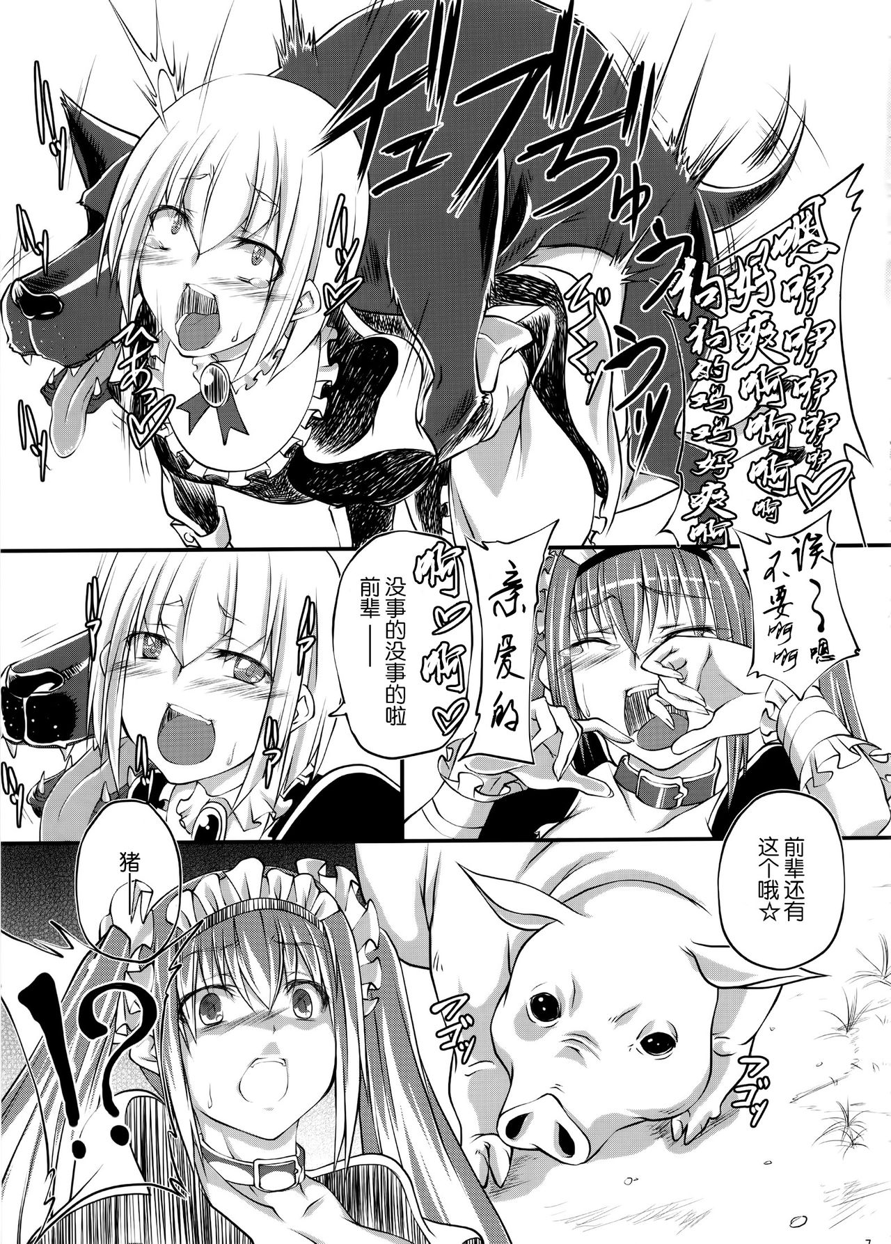 Juukan Maid 2   V2 page 7 full