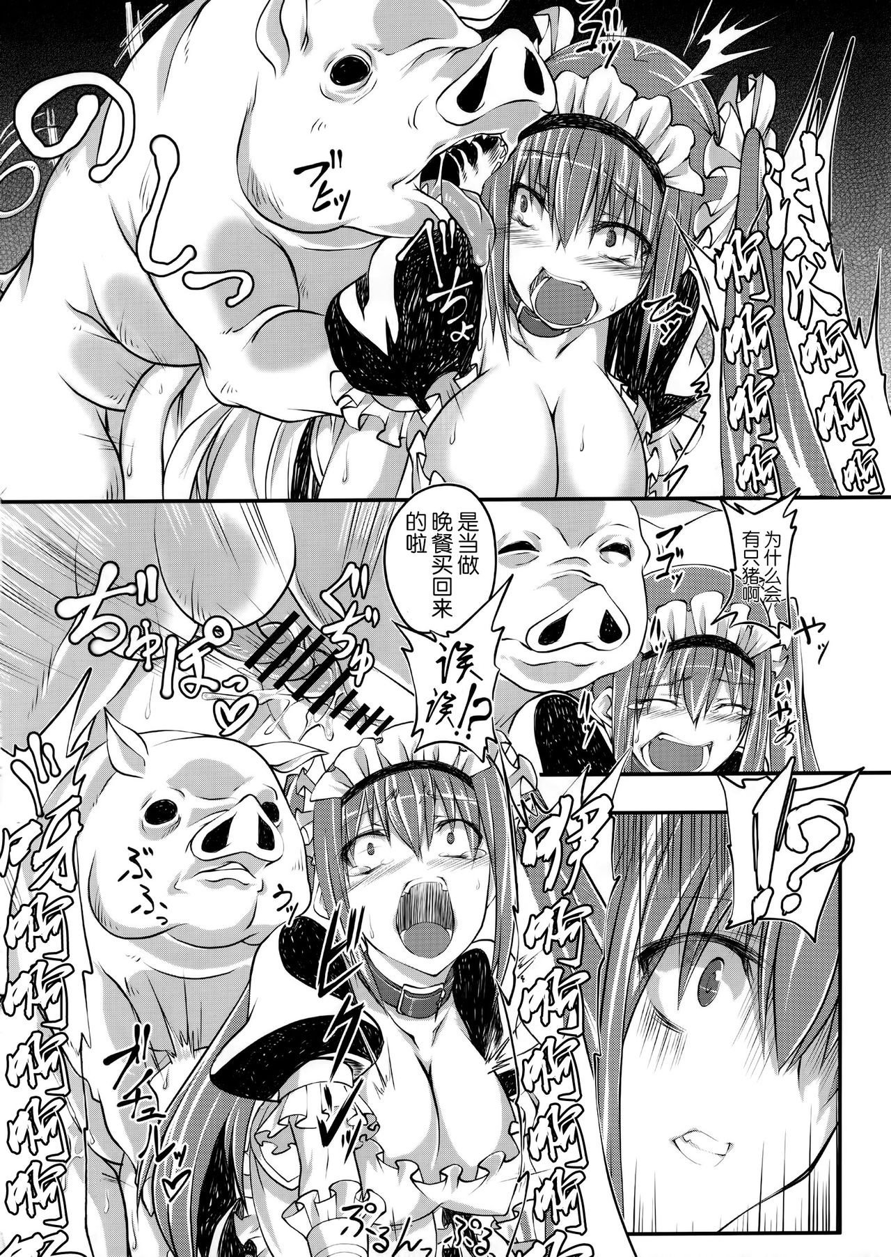 Juukan Maid 2   V2 page 8 full